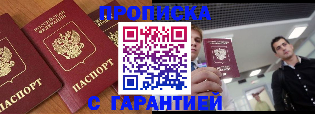 временная регистрация поиск в Шахтах